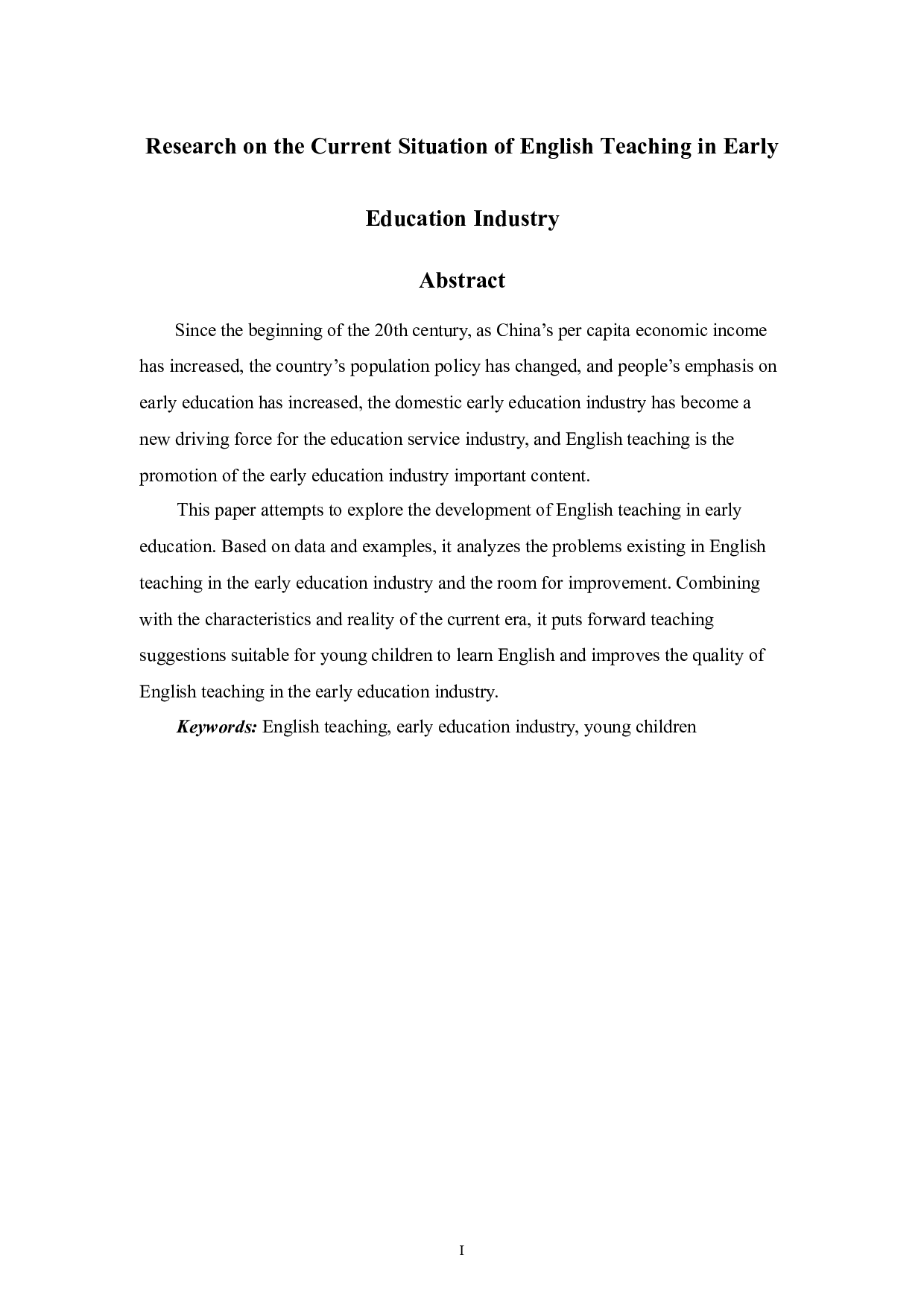 早教行业的英语教学现状研究-5970字.docx 第2页