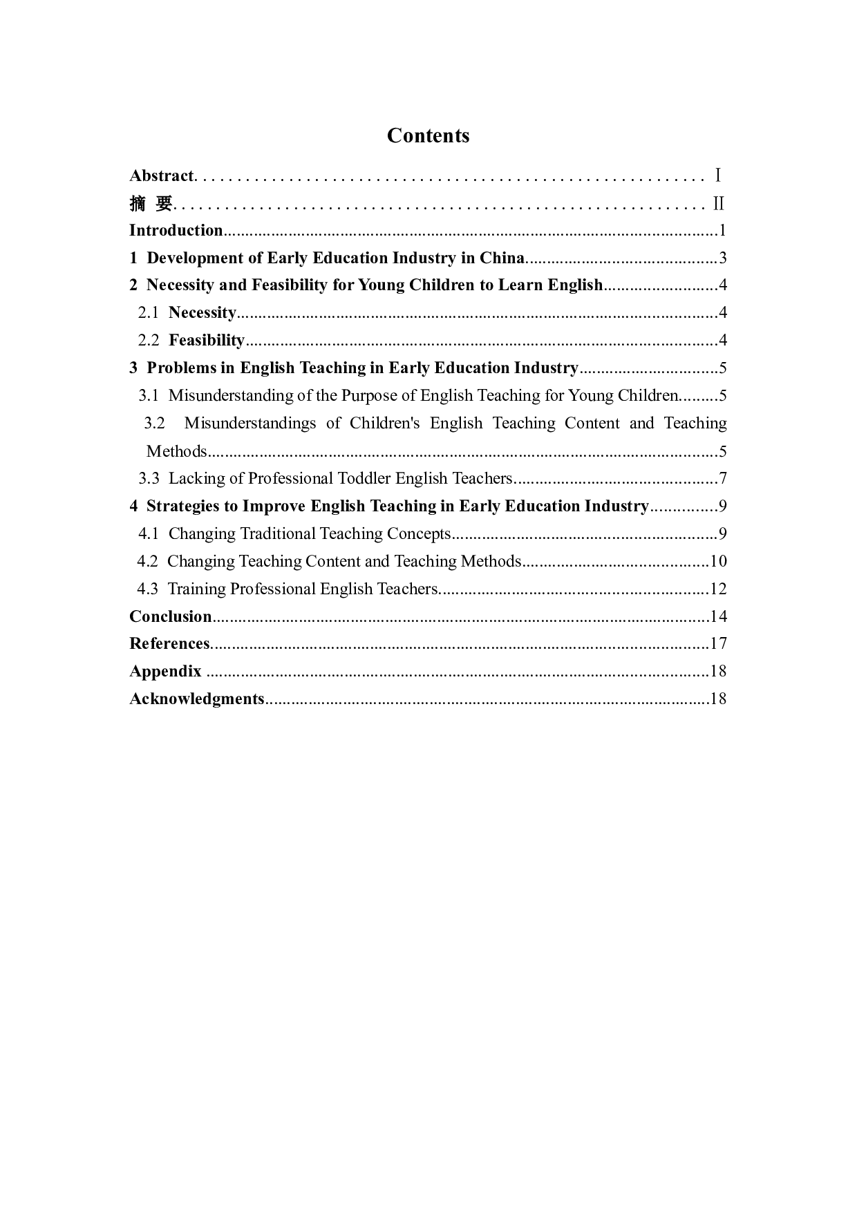 早教行业的英语教学现状研究-5970字.docx 第5页