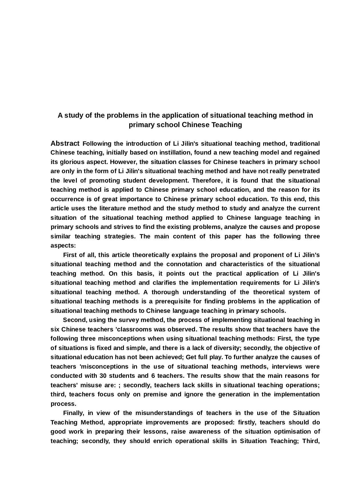 情境教学法运用于小学语文教学存在问题的研究-20227字.docx 第4页