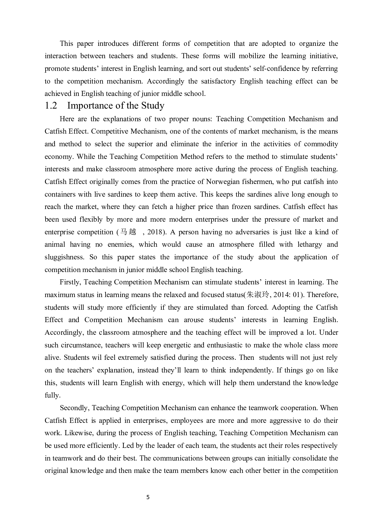 竞争机制在初中英语教学中的应用研究-5581字.docx 第5页