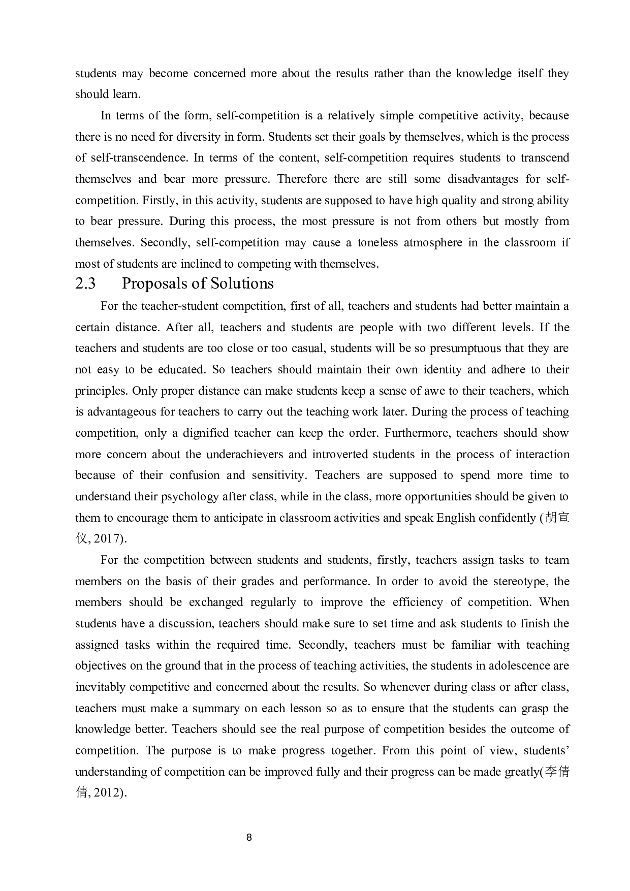 竞争机制在初中英语教学中的应用研究-5581字.docx 第8页