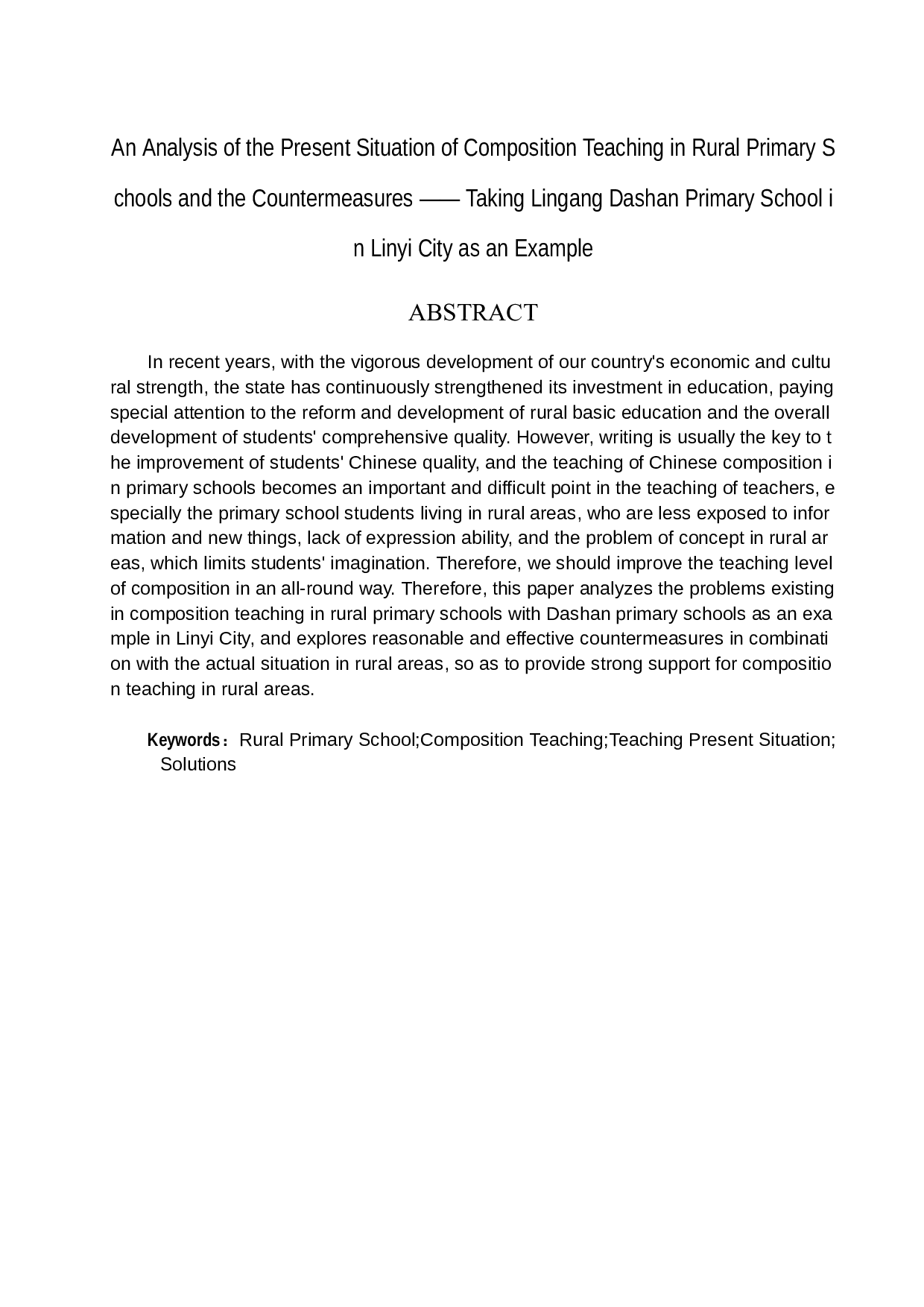 探析农村小学作文教学现状及解决对策&mdash;&mdash;以临沂市临港区大山小学为例-10069字.docx 第2页