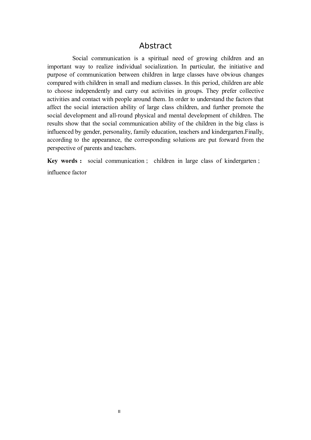 影响大班幼儿社会交往的因素研究-11429字.docx 第2页