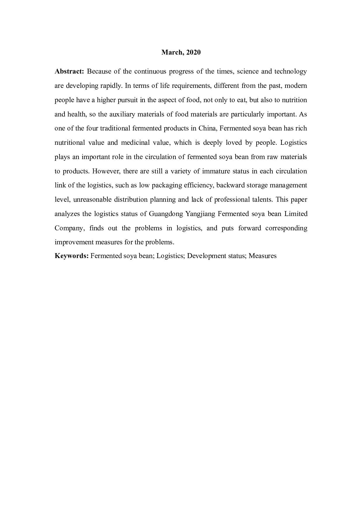 广东阳江豆豉有限公司物流现状与对策分析-9715字.docx 第3页