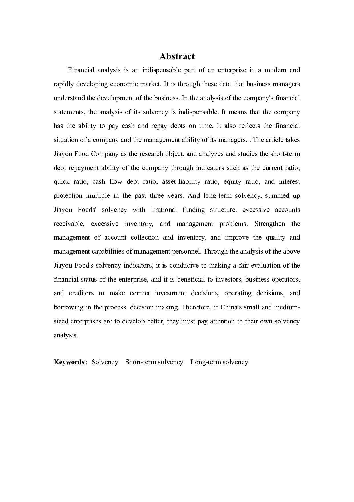 嘉友食品公司偿债能力分析-10277字.docx 第2页