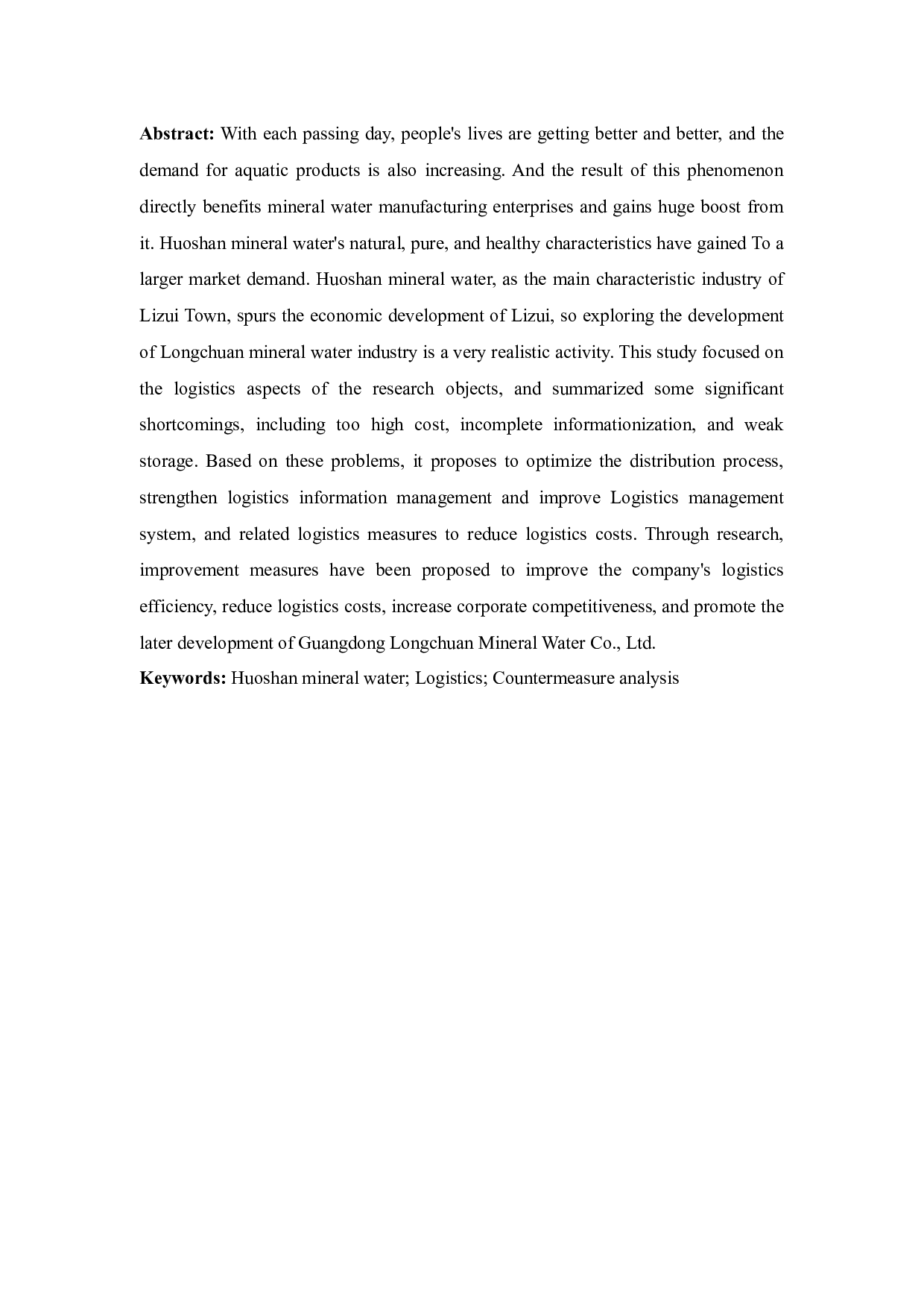 广东龙川矿泉水有限公司物流现状与对策分析-9785字.docx 第4页