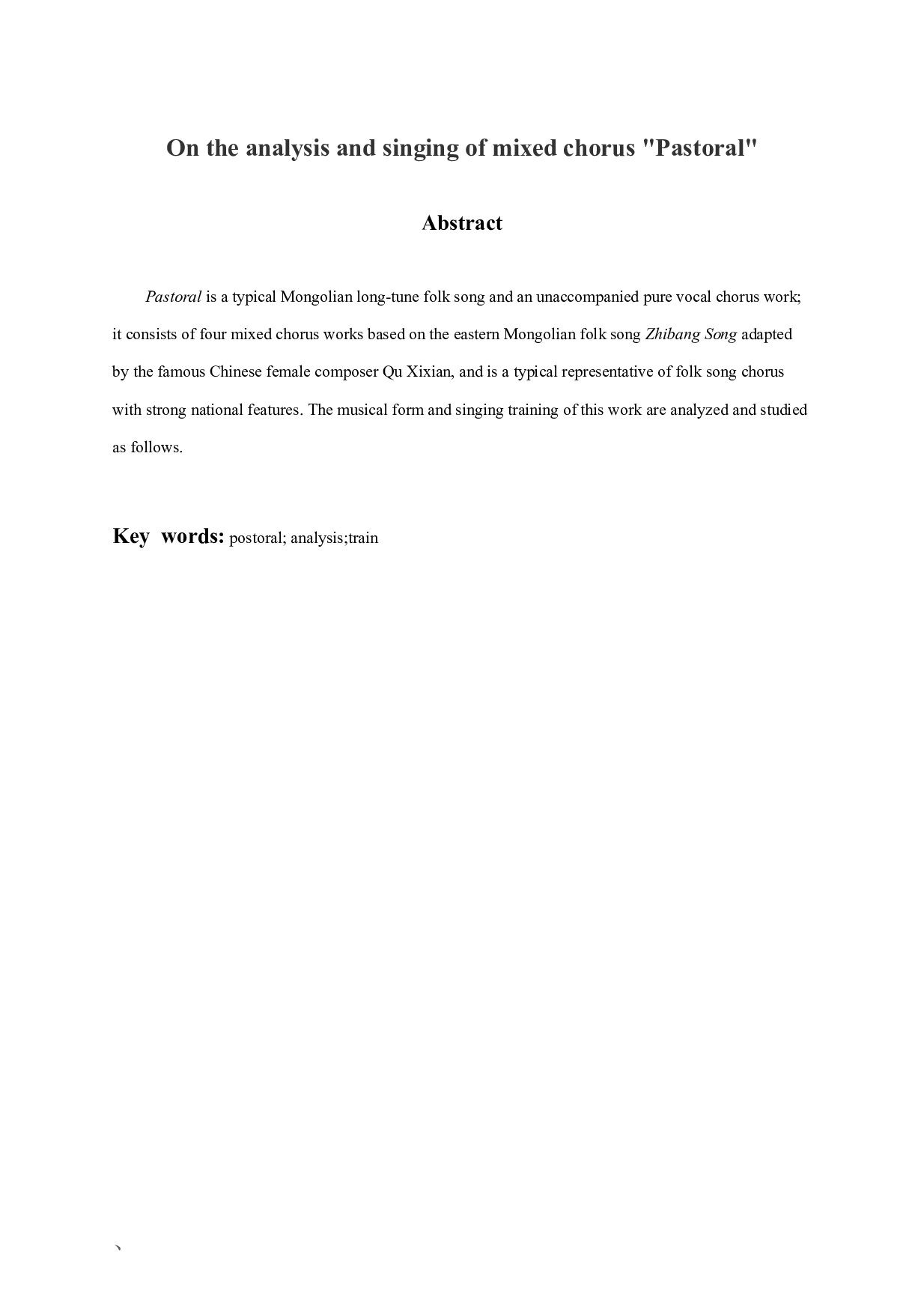 浅谈混声合唱《牧歌》的作品分析与演唱-5922字.docx 第2页