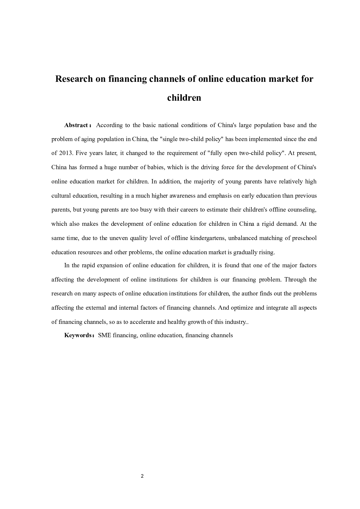 我国幼儿线上教育市场的融资渠道及发展前景分析-9618字.docx 第2页