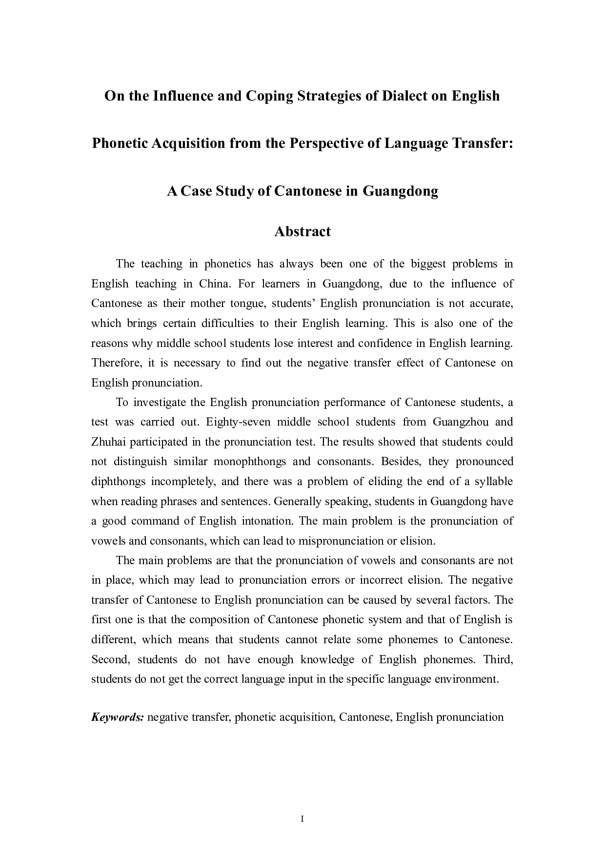 迁移理论视角下方言对英语语言教学的影响及对策&mdash;&mdash;以广东地区粤语为例-6560字.docx 第1页