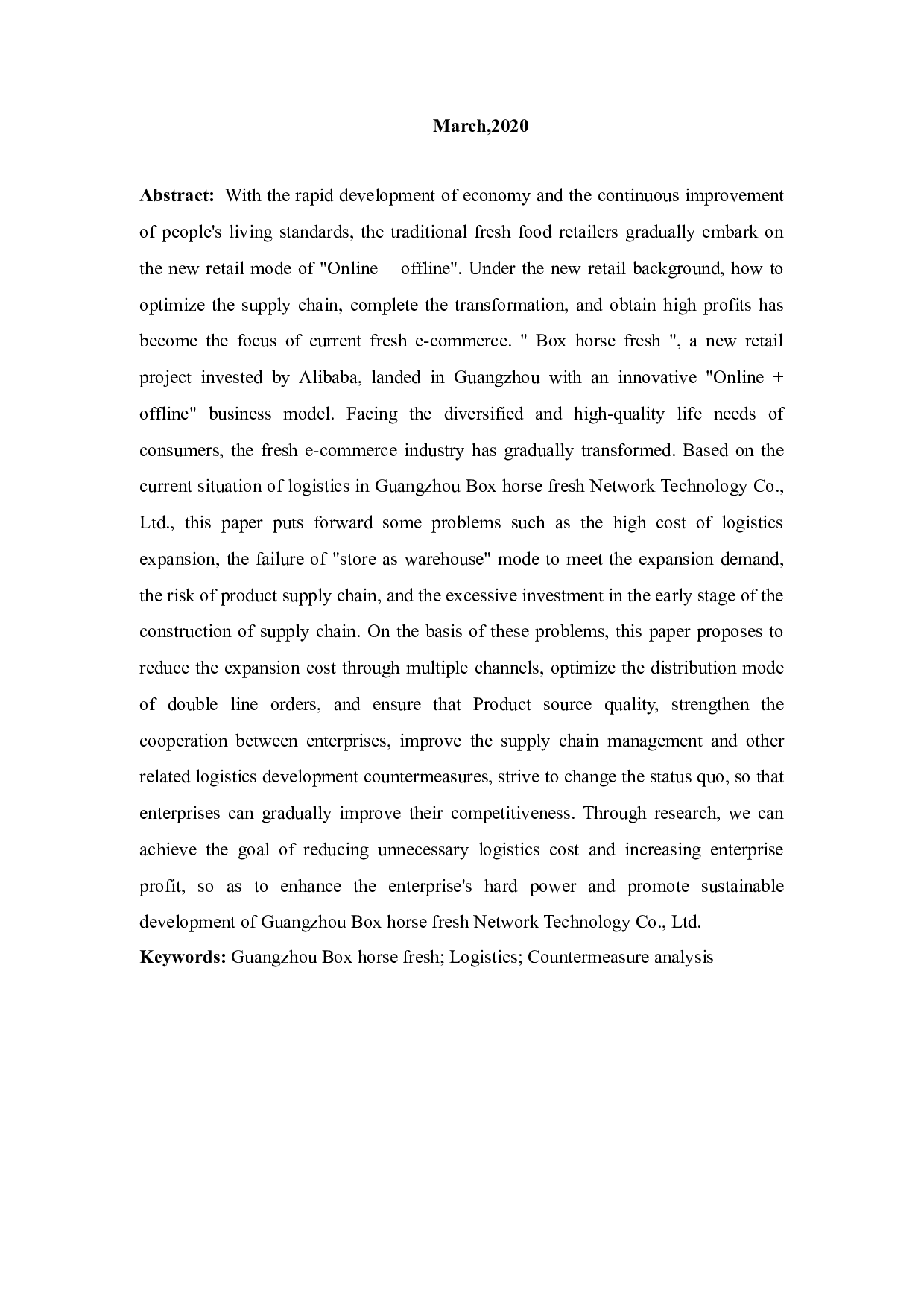 广州盒马鲜生网络科技有限公司物流现状与对策分析-13072字.docx 第3页