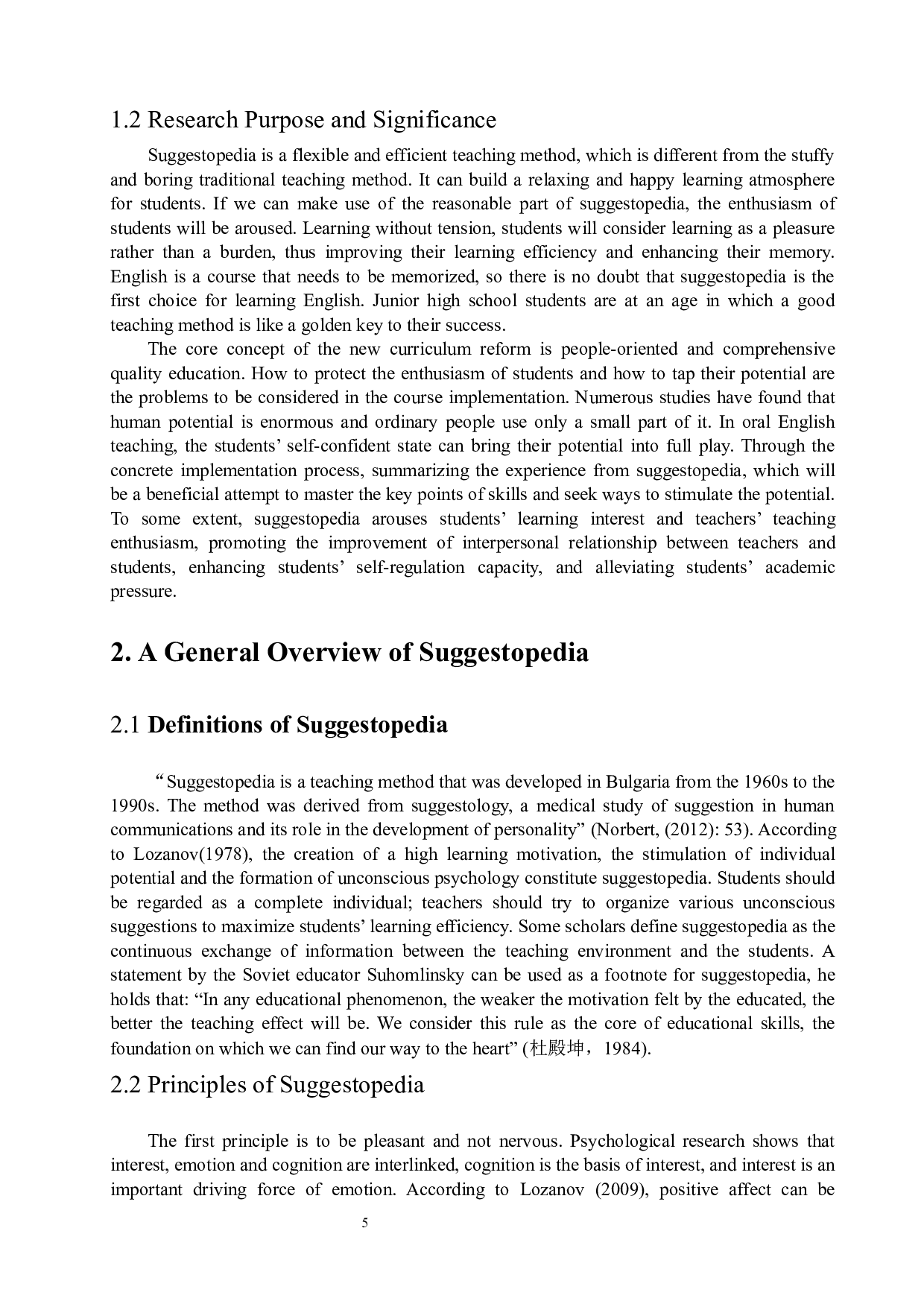 马秋明《暗示教学法在初中英语口语教学中的应用》-6071字.docx 第5页