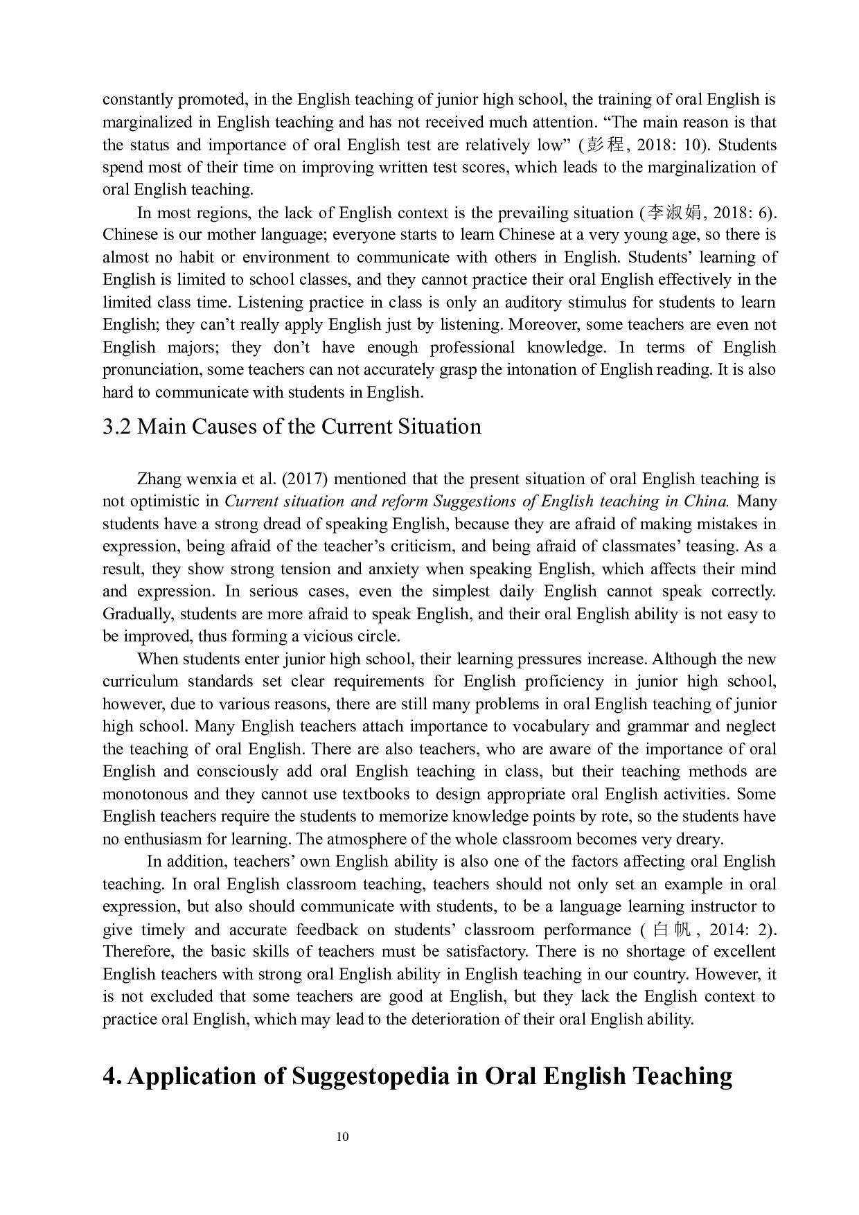 马秋明《暗示教学法在初中英语口语教学中的应用》-6071字.docx 第10页