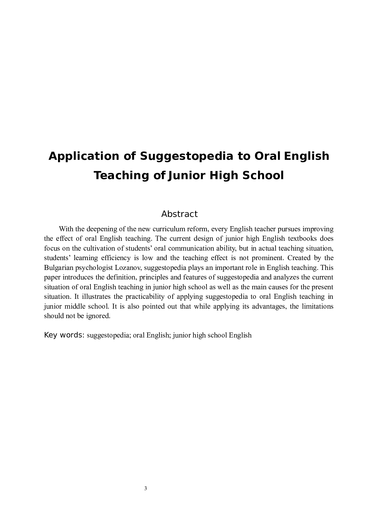 马秋明《暗示教学法在初中英语口语教学中的应用》-6071字.docx 第3页