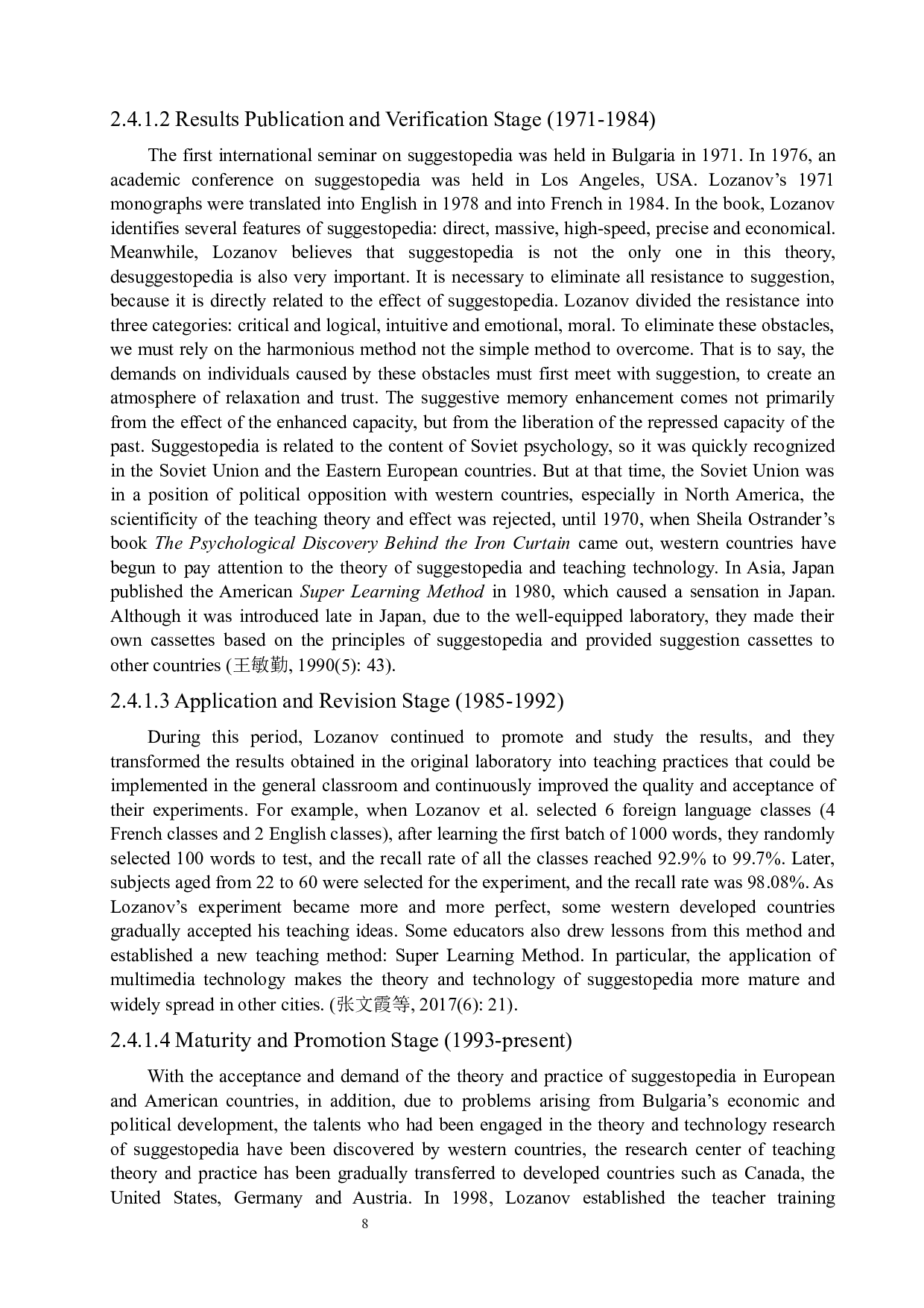 马秋明《暗示教学法在初中英语口语教学中的应用》-6071字.docx 第8页