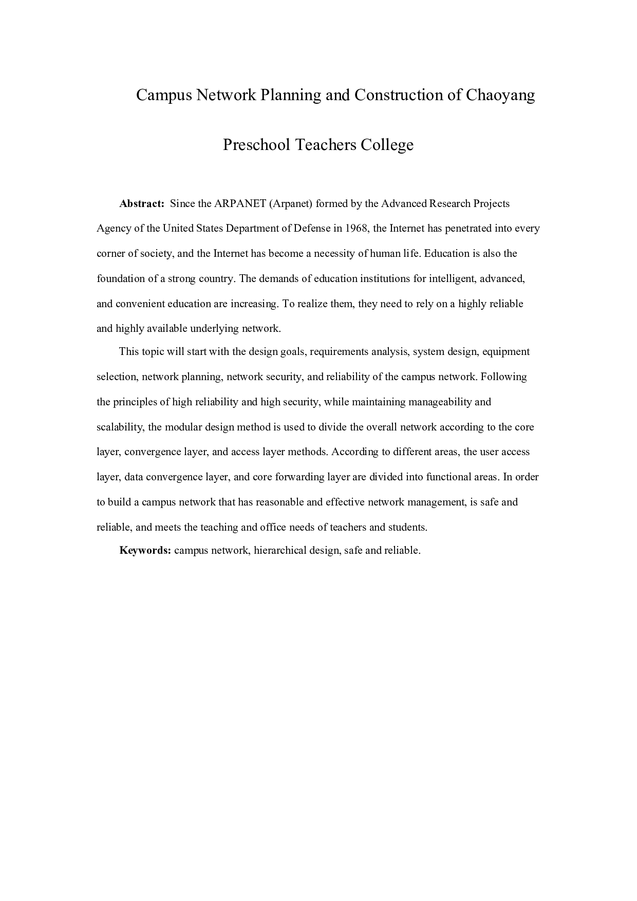 朝阳幼儿师范职业学院校园网络规划与建设-14410字.docx 第2页