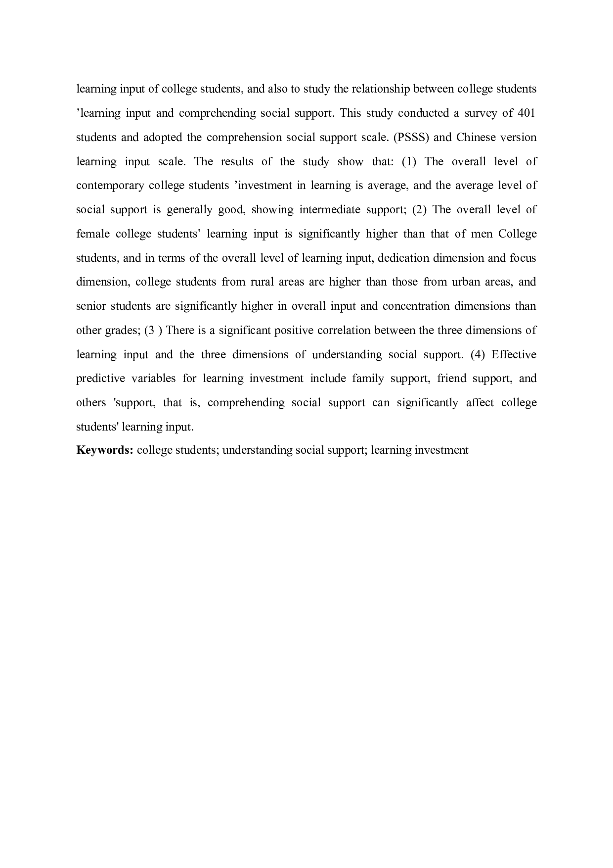 领悟社会支持对大学生学习投入的影响研究-10632字.docx 第4页