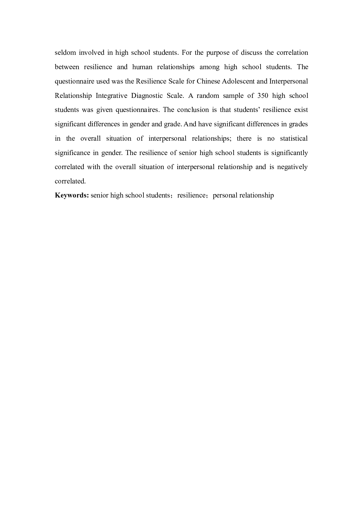 高中学生心理弹性与人际关系的研究-12681字.docx 第4页