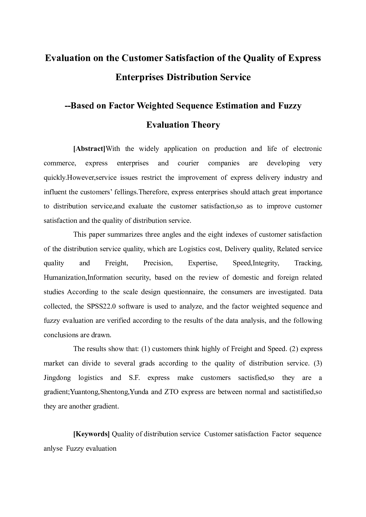 快递企业配送服务质量顾客满意度评价-19464字.docx 第2页