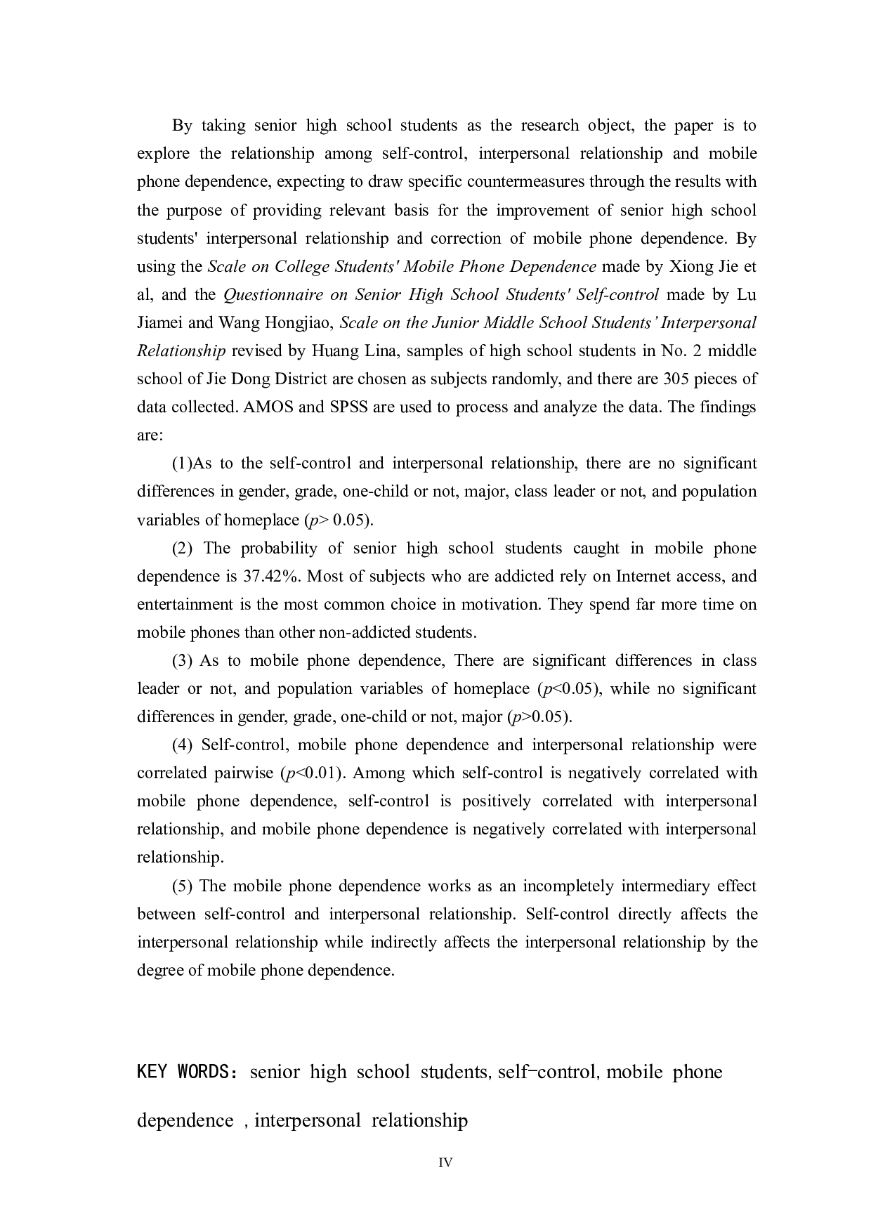 高中生自控力、手机成瘾倾向及人际关系研究-4700字.pdf 第4页