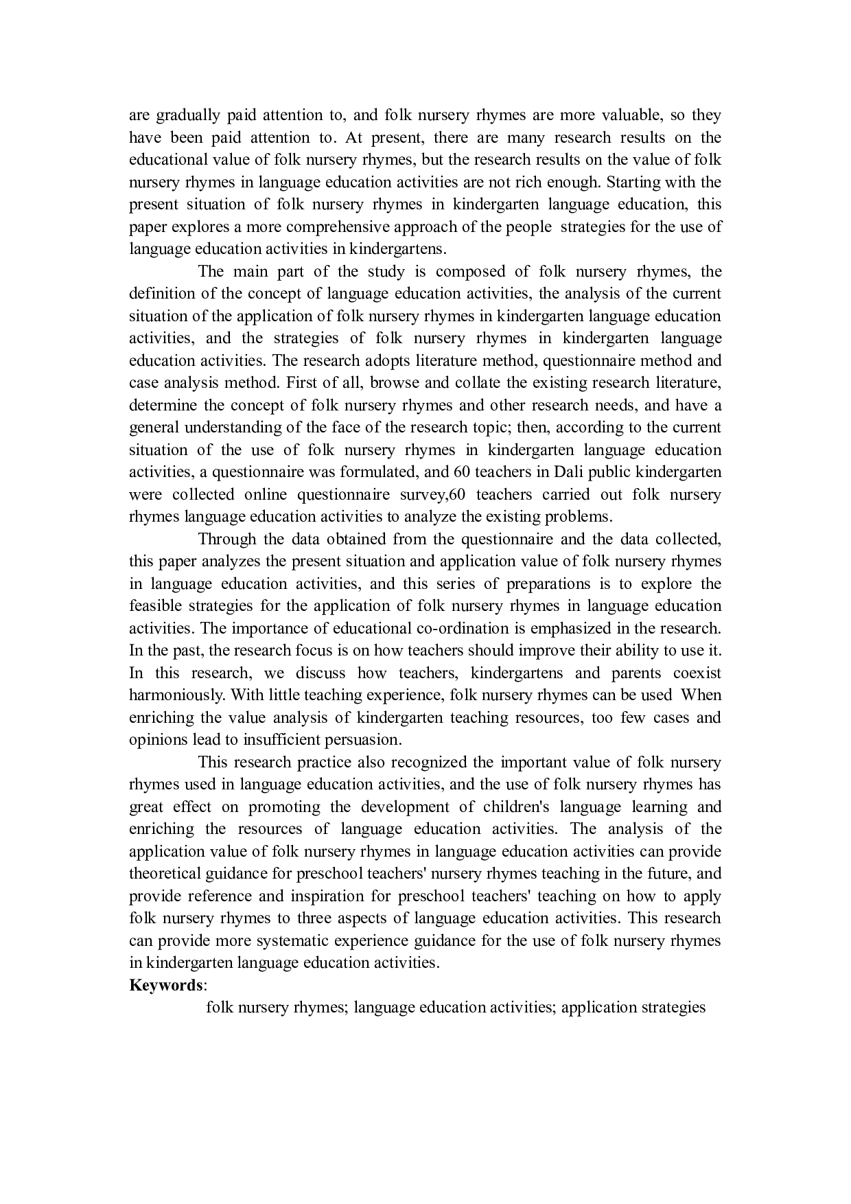 民间童谣在幼儿园语言教育活动中-21931字.docx 第2页