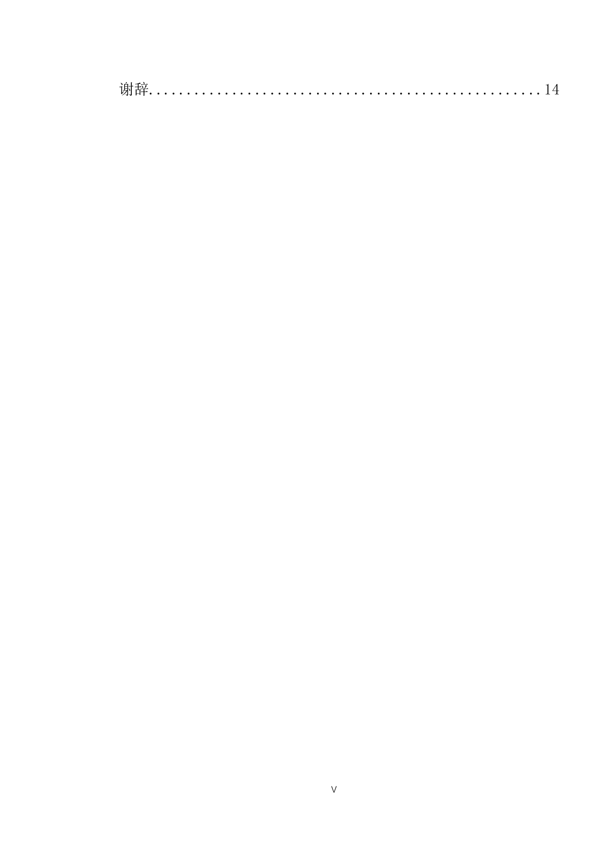 我国航空物流发展研究-8724字.docx 第5页