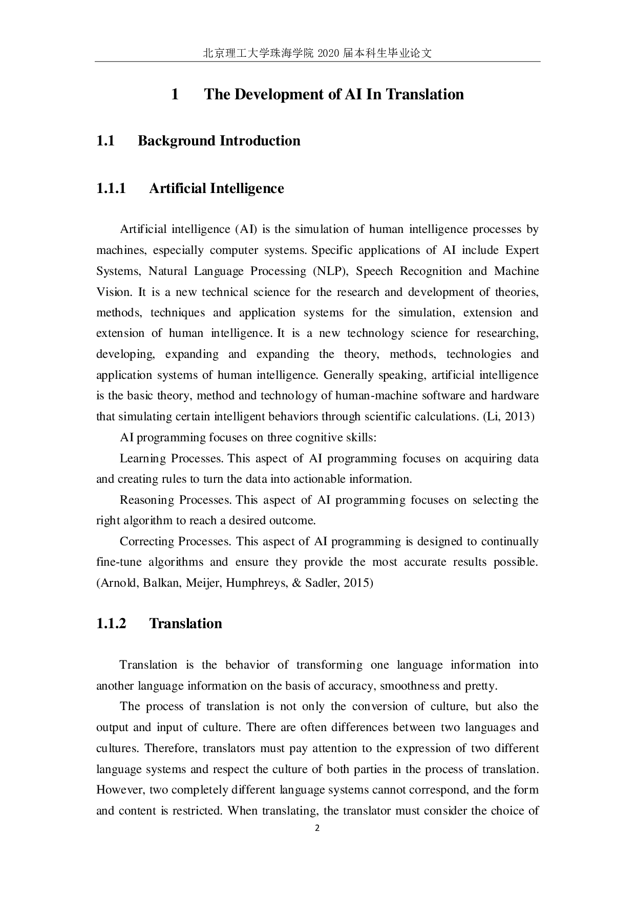 人工智能的发展对商务英语翻译的影响-4896字.pdf 第6页