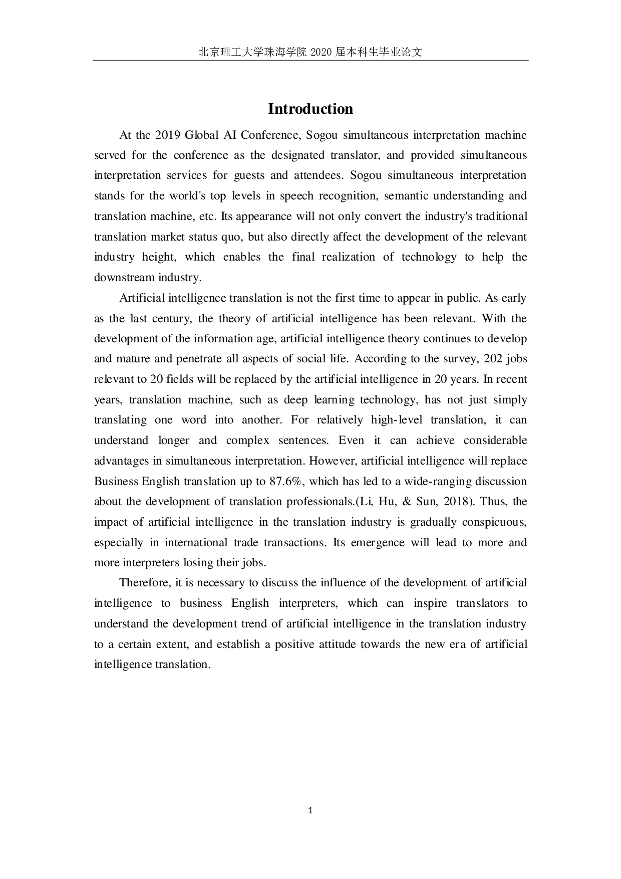 人工智能的发展对商务英语翻译的影响-4896字.pdf 第5页