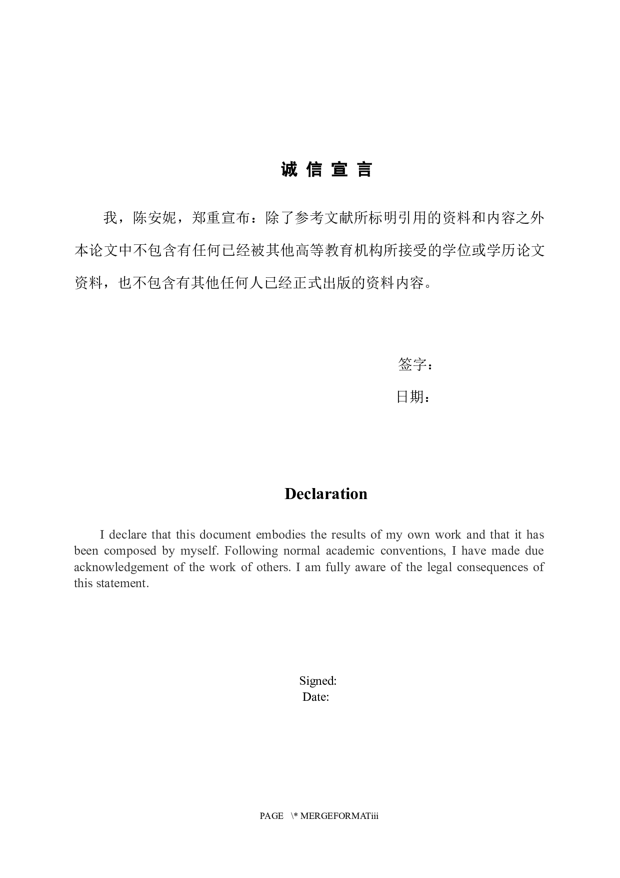 商务英语专业本科陈安妮毕业论文终稿-6331字.docx 第2页