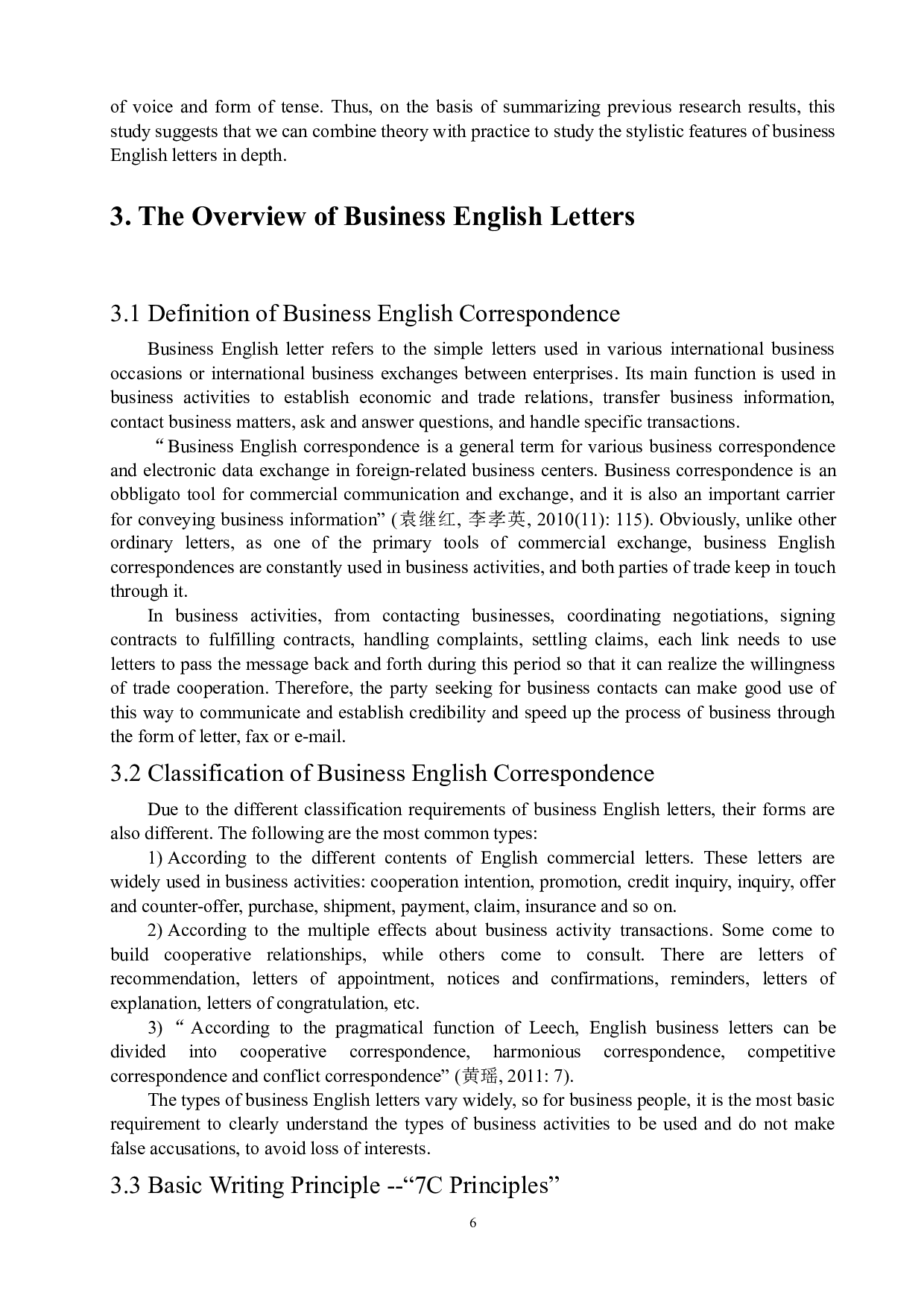 商务英语信函写作的文体特征及实际运用  -7008字.docx 第7页