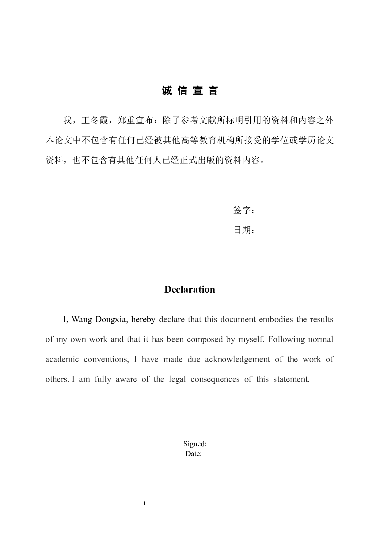 商务英语信函的语言特点-6368字.docx 第2页