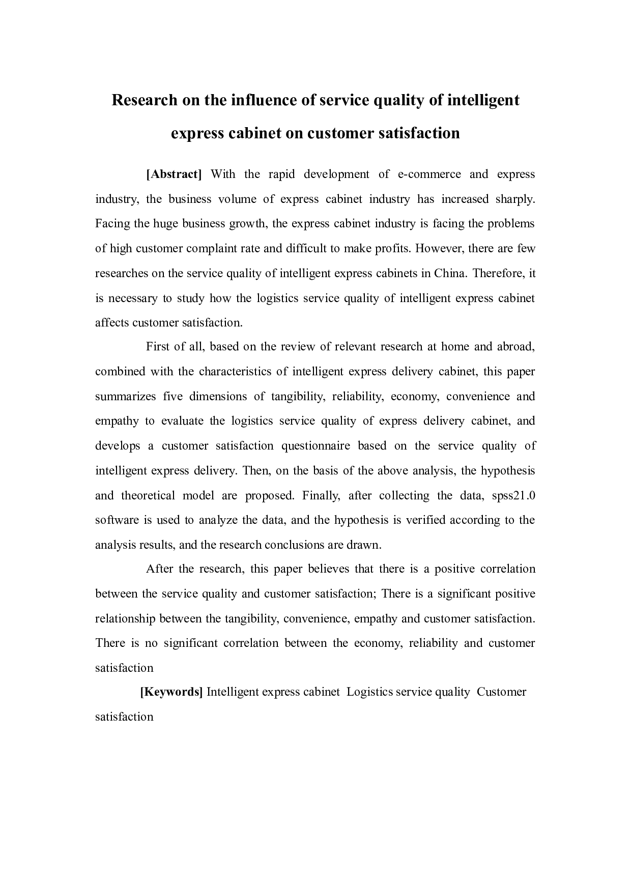 智能快递柜寄件服务质量对顾客满意度的影响研究-18331字.docx 第2页