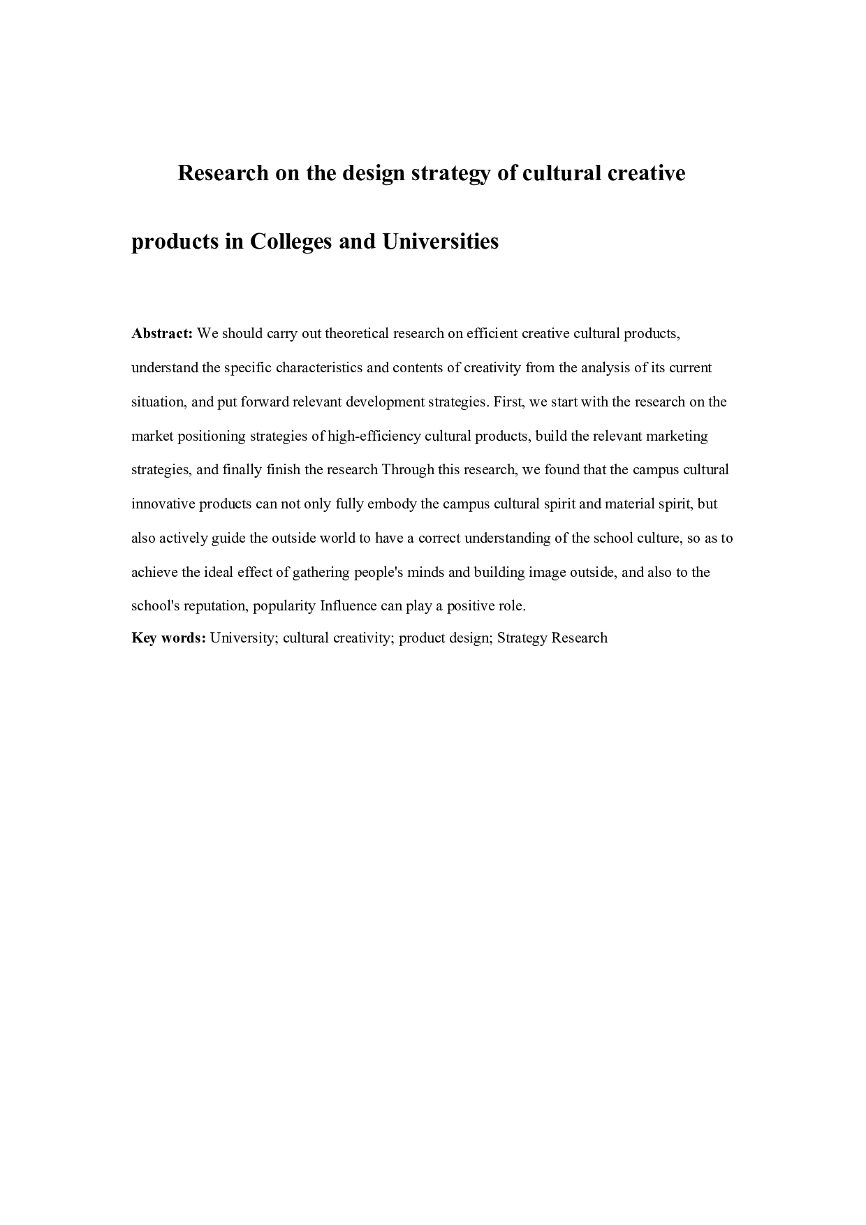 高校文化创意产品的设计策略研究-7966字.docx 第1页