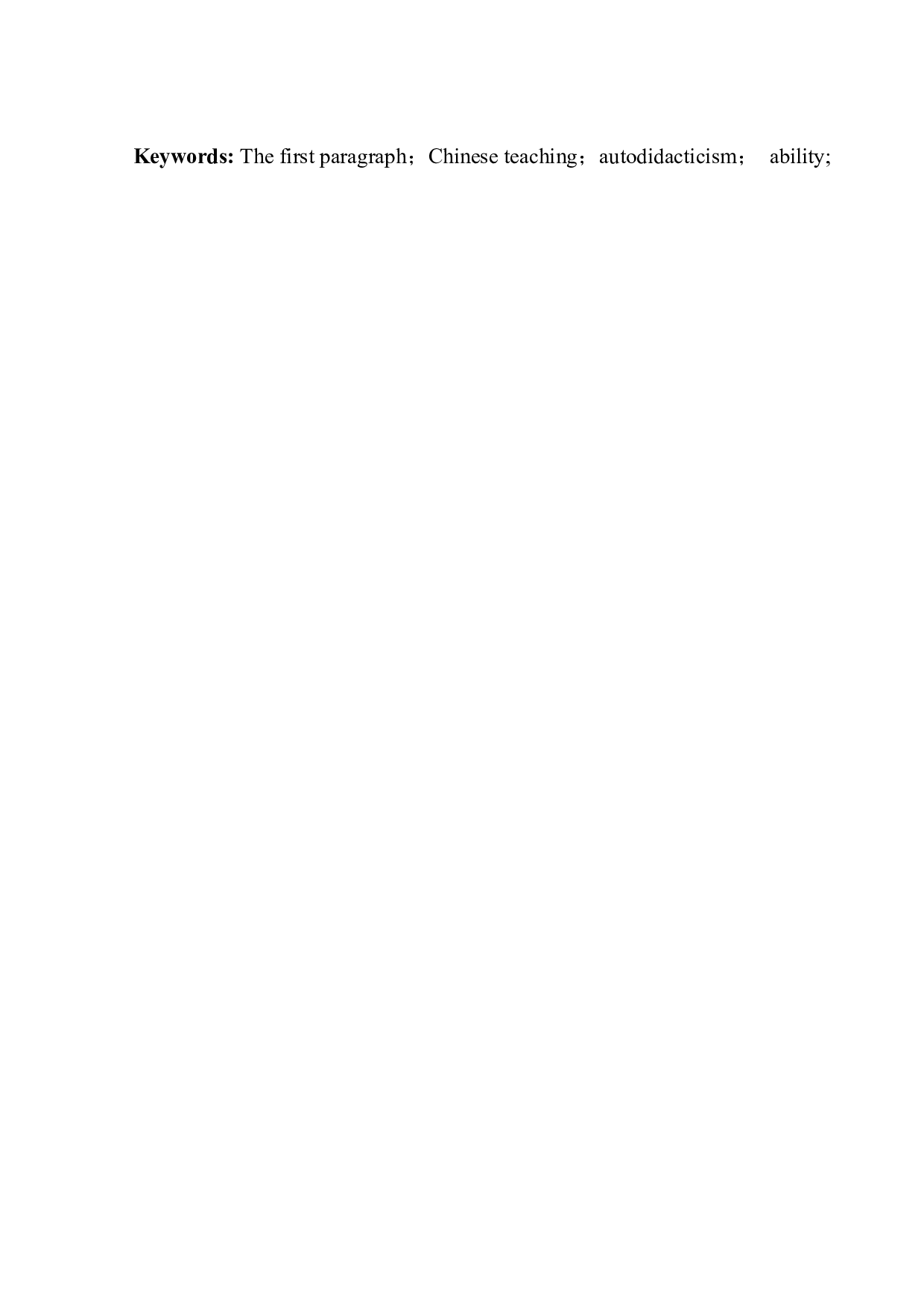 第一学段语文教学小学生自主学习能力培养研究-9416字.docx 第4页