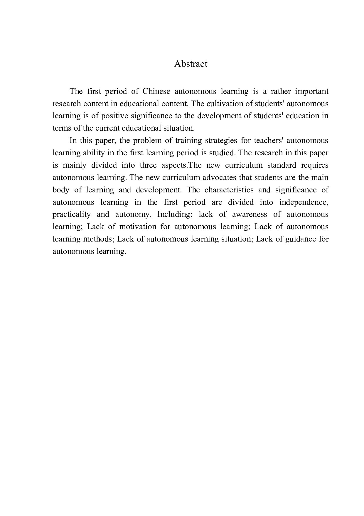 第一学段语文教学小学生自主学习能力培养研究-9416字.docx 第3页