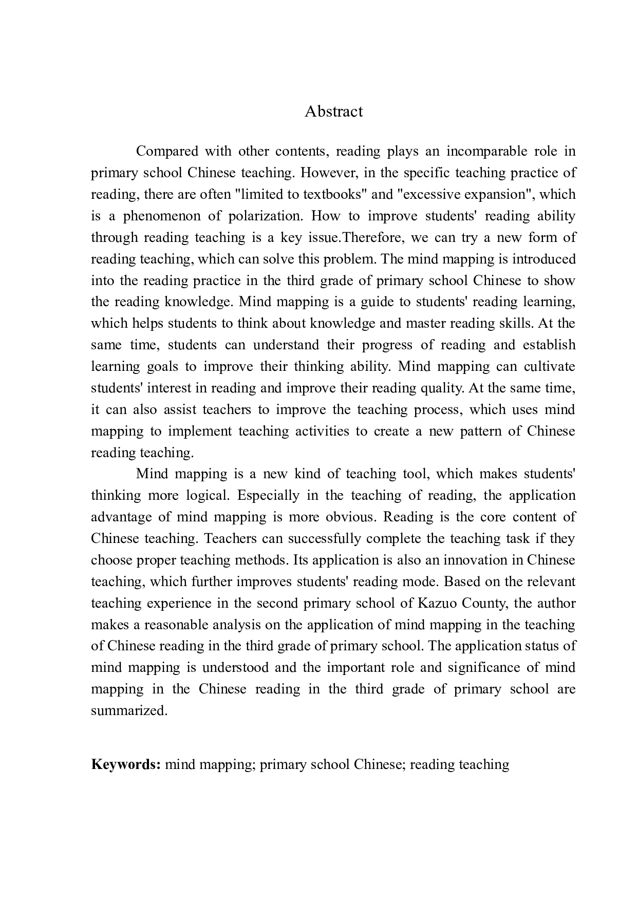 论思维导图在喀左县第二小学三年级语文阅读教学中的应用-11227字.docx 第3页