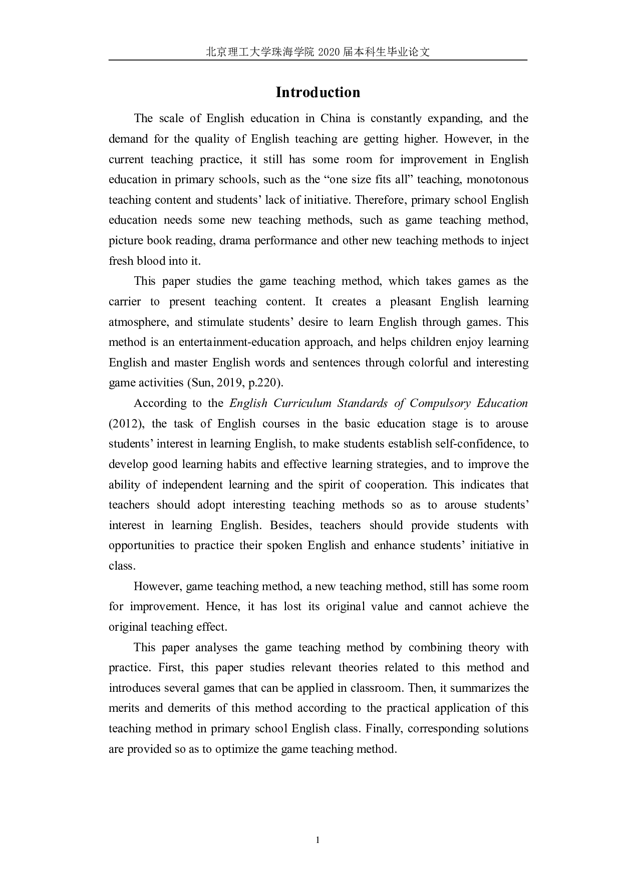 论游戏教学法在小学英语教学中的应用-6748字.pdf 第6页