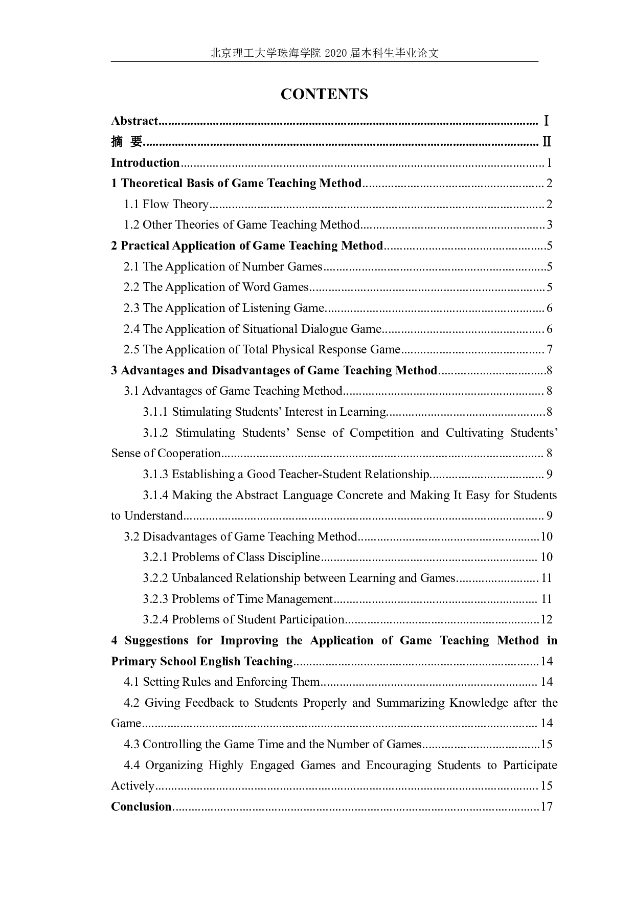 论游戏教学法在小学英语教学中的应用-6748字.pdf 第4页