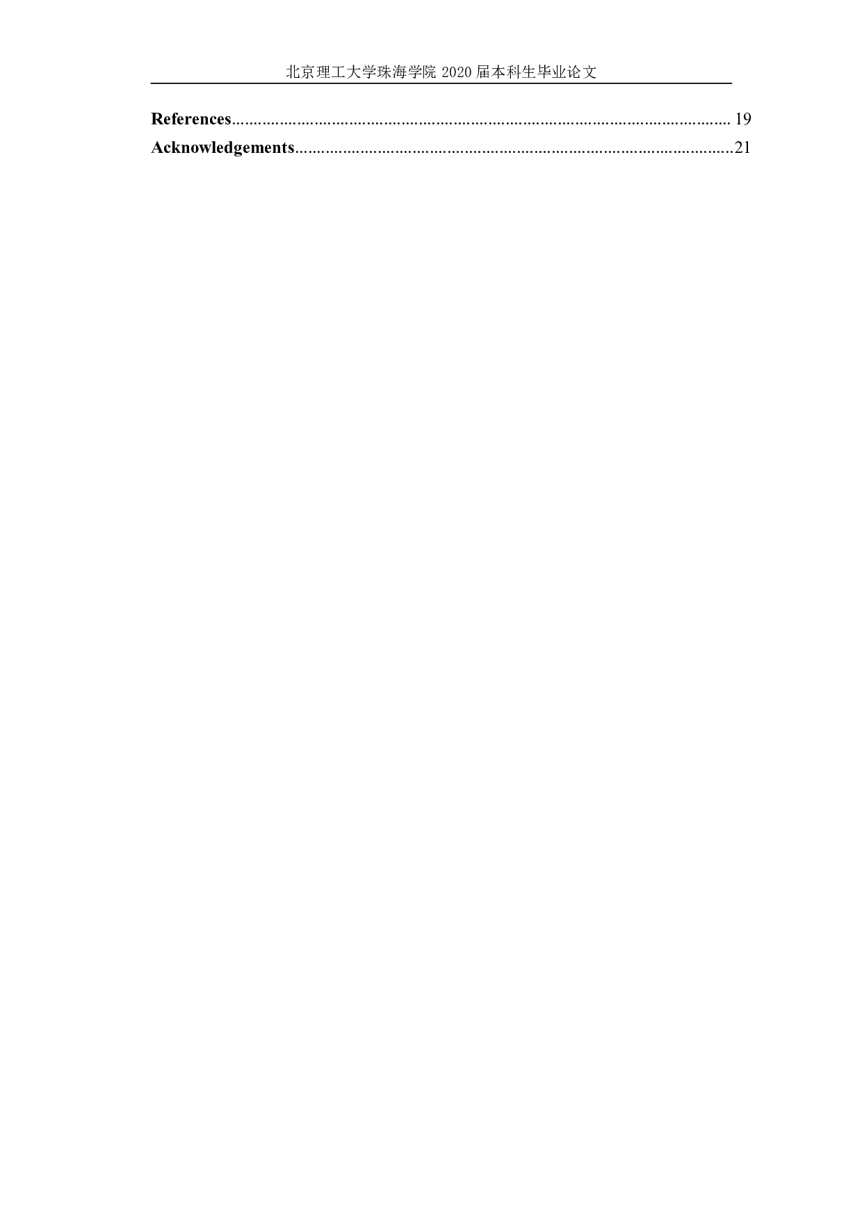 论游戏教学法在小学英语教学中的应用-6748字.pdf 第5页