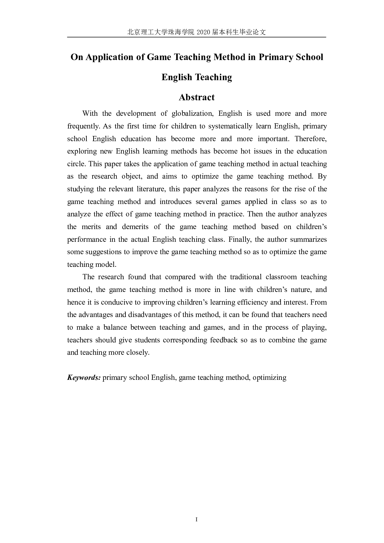 论游戏教学法在小学英语教学中的应用-6748字.pdf 第2页