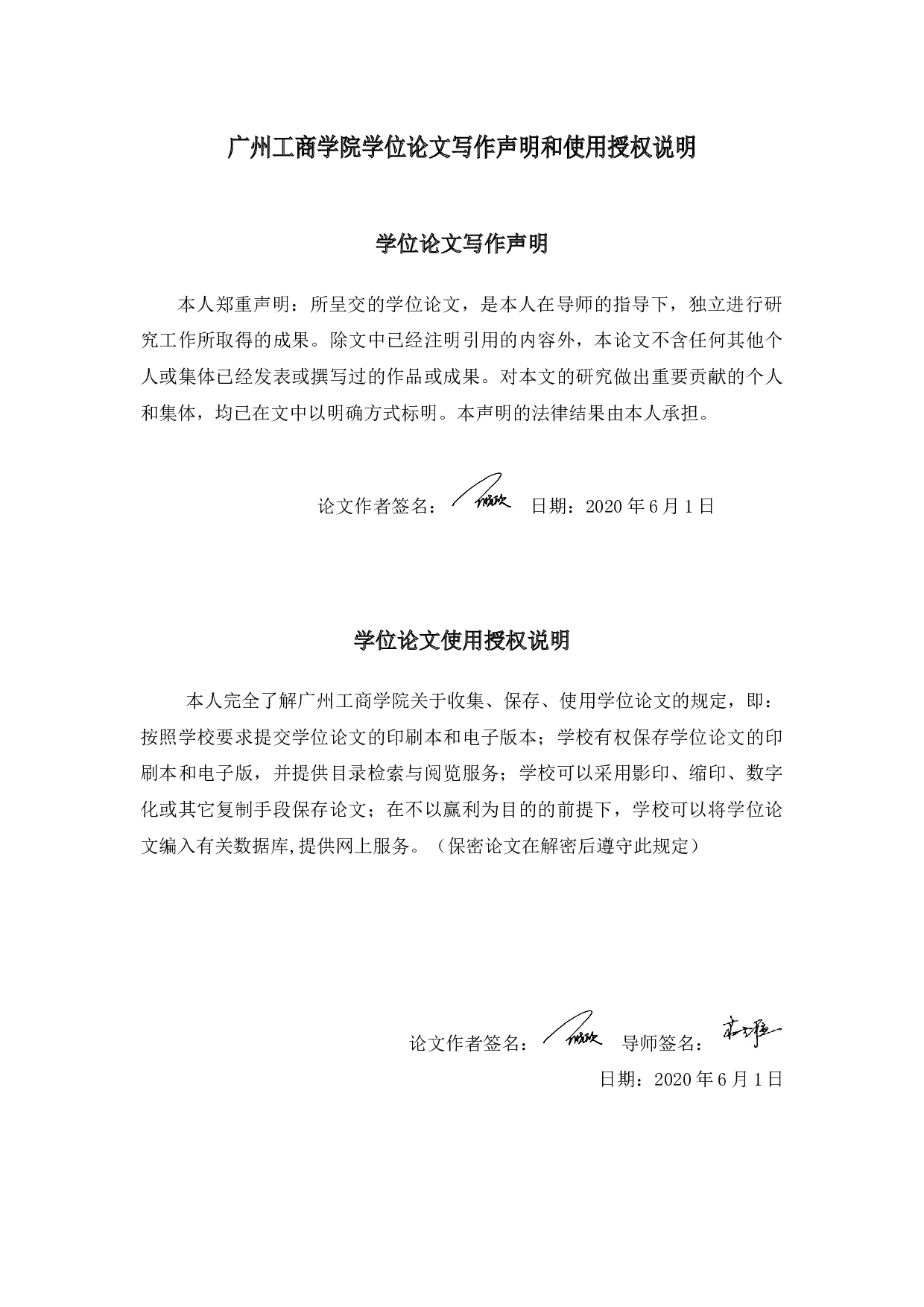 维拓婴幼儿早教创业方案设计-13884字.docx 第1页
