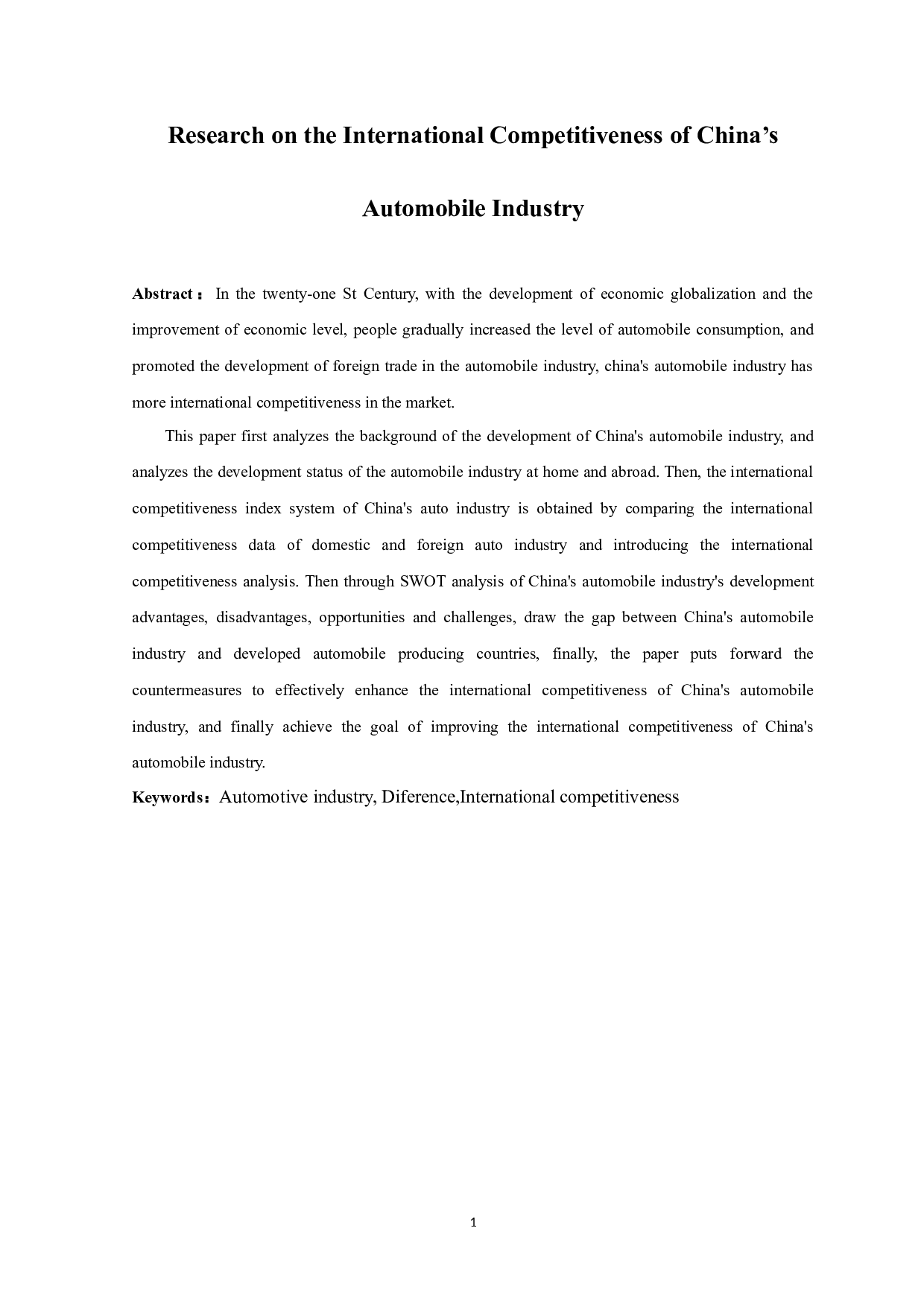 国汽车行业的国际竞争力研究-11260字.docx 第1页