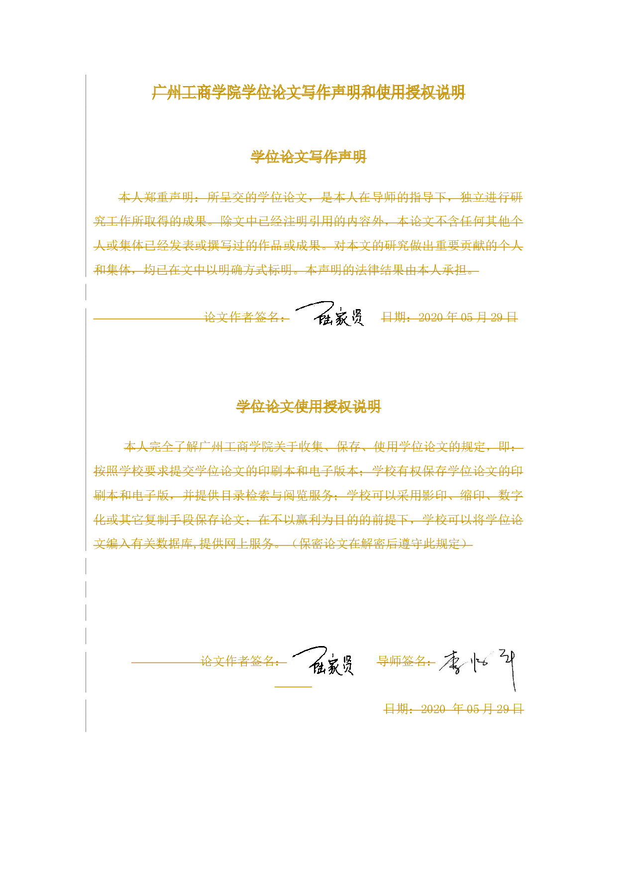 黄自合唱作品民族性的体现-9306字.docx 第3页