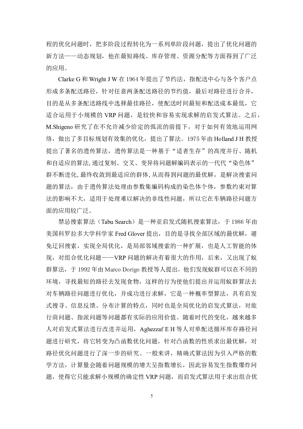 校园外卖配送路径优化研究&mdash;&mdash;以广东药科大学为例最终稿-13646字.docx 第10页