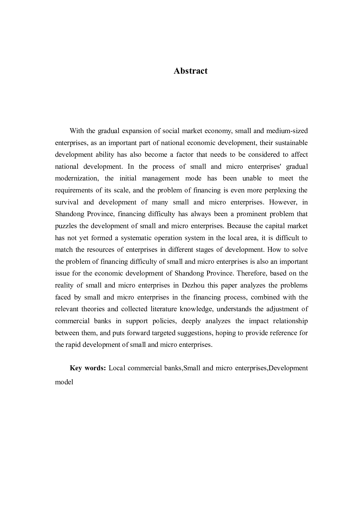 地方性商业银行支持小微企业发展模式探析-13874字.docx 第2页