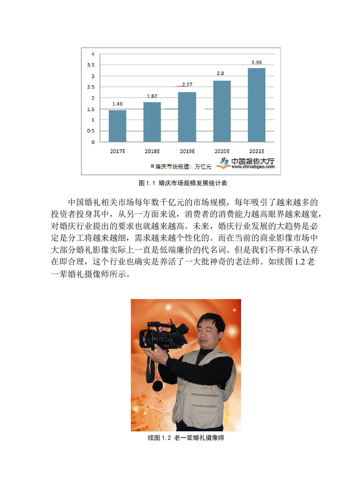 故事片《倾城时光》创作说明-9948字.docx 第6页