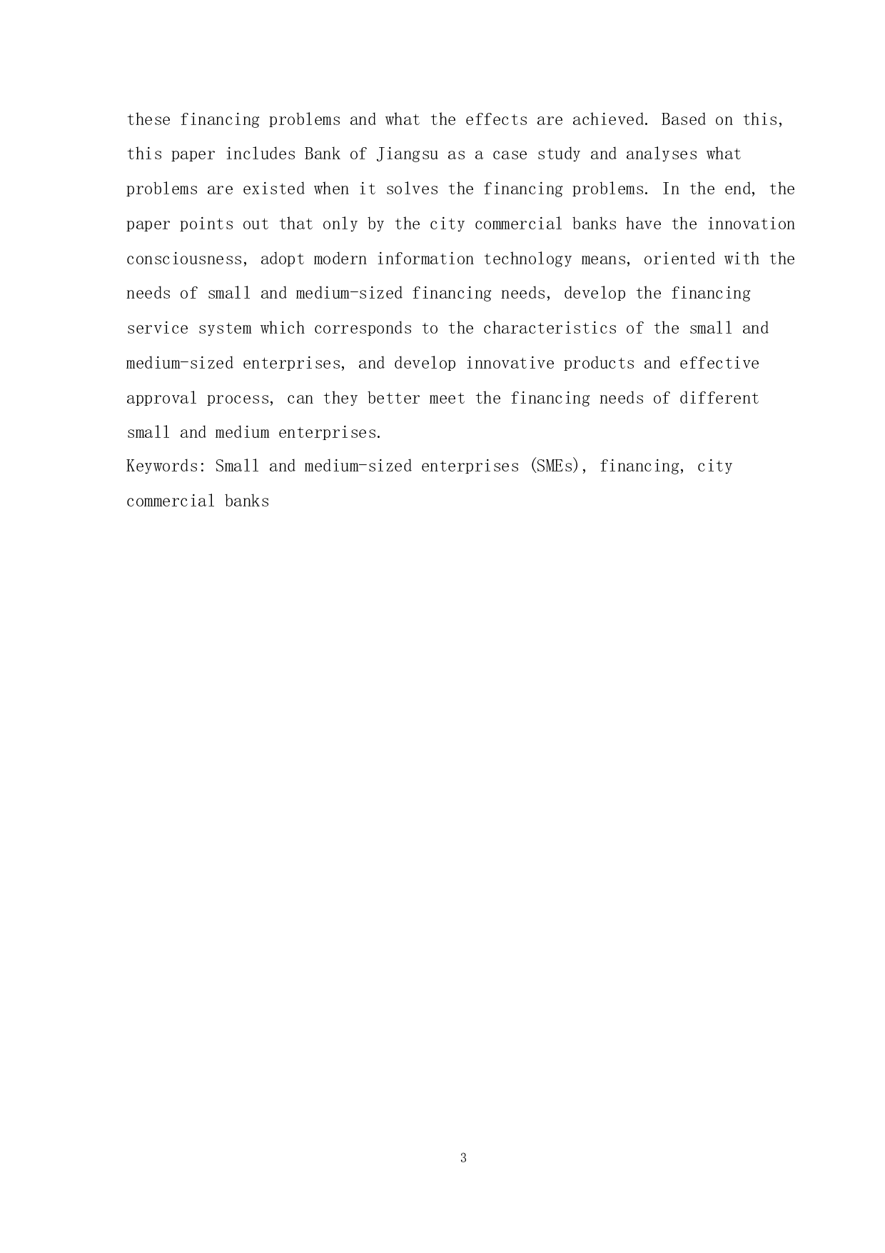 城商行视角下的中小企业融资困境及破解-37483字.docx 第3页