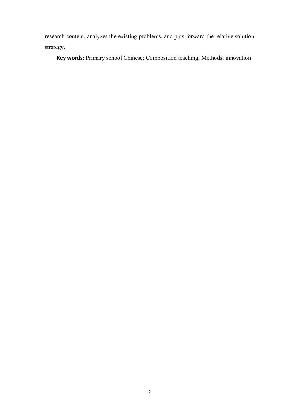 隆林县马卡小学作文教学策略研究-11887字.docx 第2页