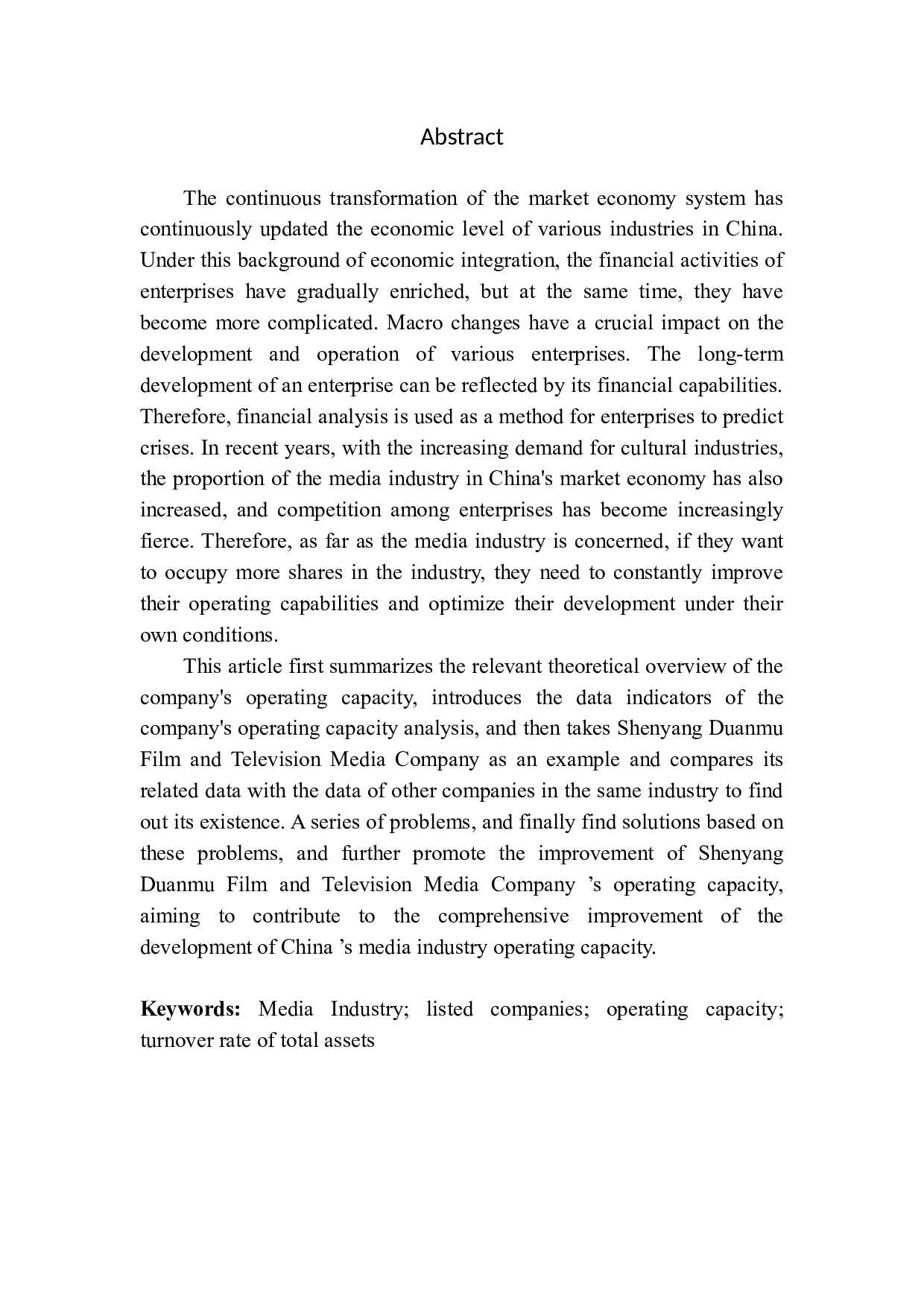 沈阳端木影视传媒有限公司营运能力分析-11148字.docx 第4页