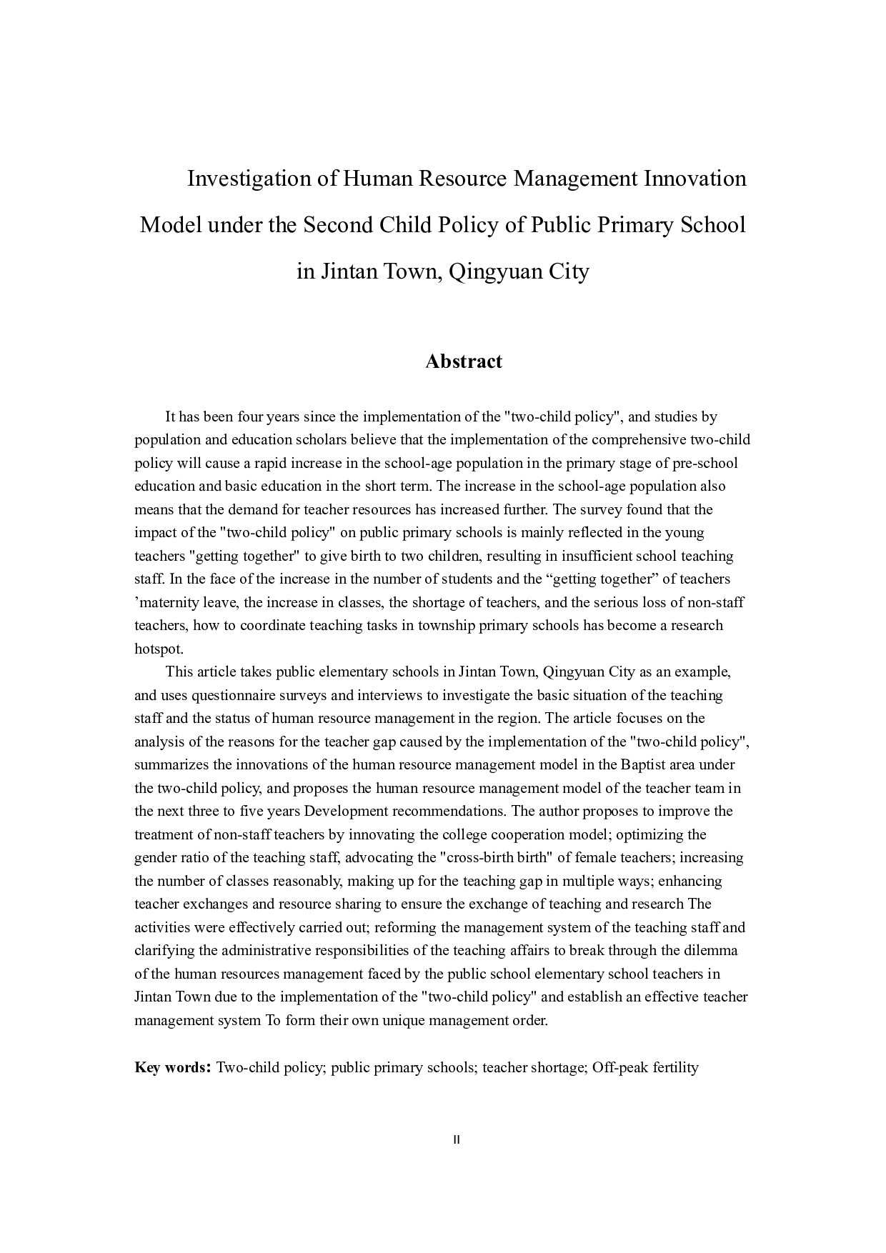 清远市浸潭地区公办小学二胎政策下的人力资源管理创新模式的调查-15719字.docx 第2页