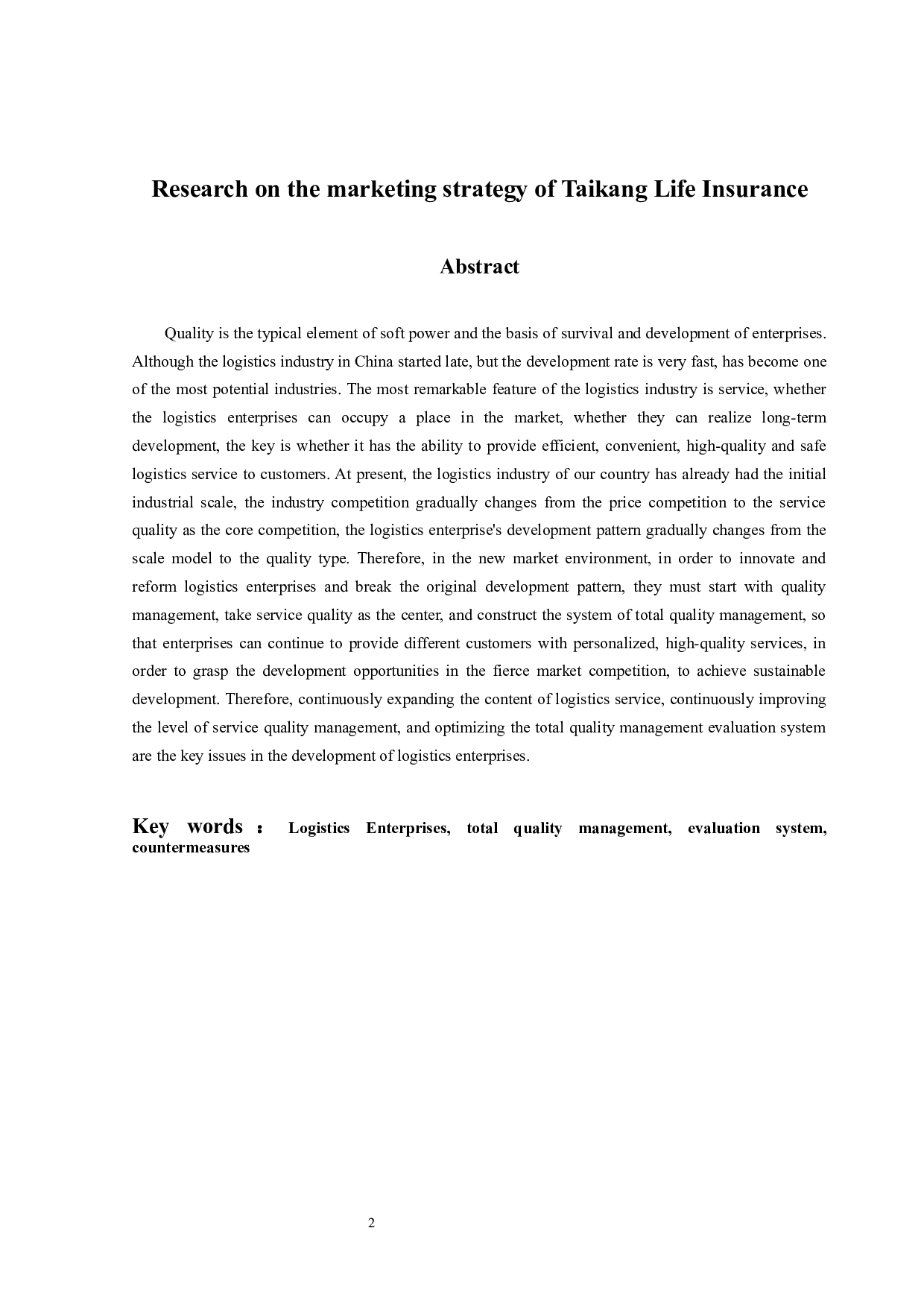 浅析全面质量管理在天地华宇物流企业中的应用-8274字.docx 第2页